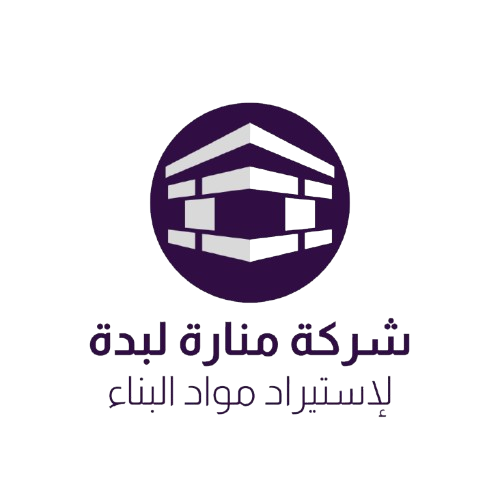 شعار شركة منارة لبدة لاستيراد مواد البناء